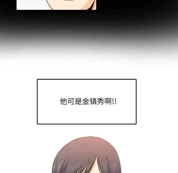 韩国漫画最惨房东并不惨/恶霸室友毋通来韩漫_最惨房东并不惨/恶霸室友毋通来-第3话在线免费阅读-韩国漫画-第21张图片