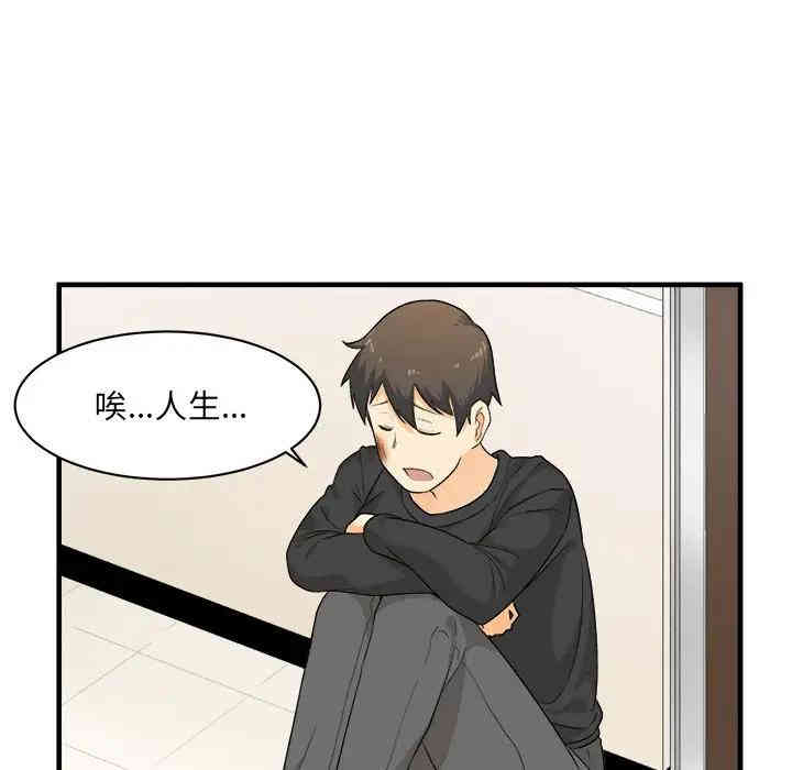 韩国漫画最惨房东并不惨/恶霸室友毋通来韩漫_最惨房东并不惨/恶霸室友毋通来-第3话在线免费阅读-韩国漫画-第23张图片