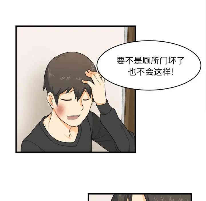 韩国漫画最惨房东并不惨/恶霸室友毋通来韩漫_最惨房东并不惨/恶霸室友毋通来-第3话在线免费阅读-韩国漫画-第26张图片