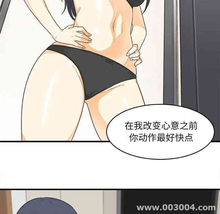 韩国漫画最惨房东并不惨/恶霸室友毋通来韩漫_最惨房东并不惨/恶霸室友毋通来-第3话在线免费阅读-韩国漫画-第30张图片