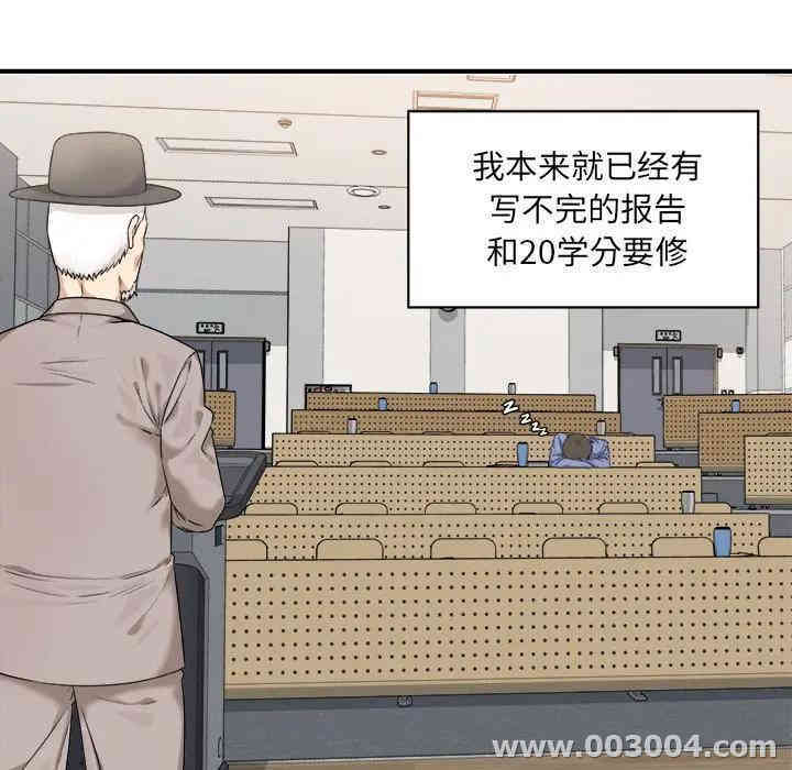 韩国漫画最惨房东并不惨/恶霸室友毋通来韩漫_最惨房东并不惨/恶霸室友毋通来-第3话在线免费阅读-韩国漫画-第42张图片