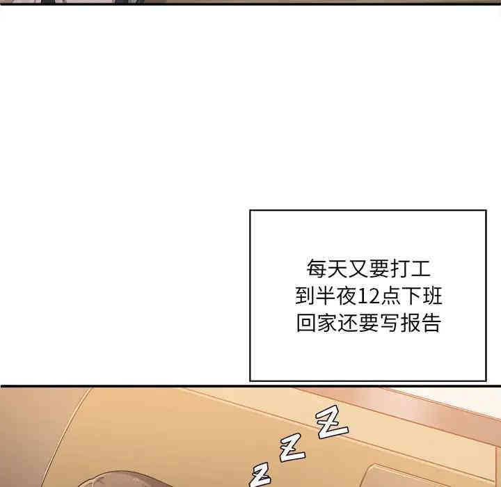 韩国漫画最惨房东并不惨/恶霸室友毋通来韩漫_最惨房东并不惨/恶霸室友毋通来-第3话在线免费阅读-韩国漫画-第43张图片