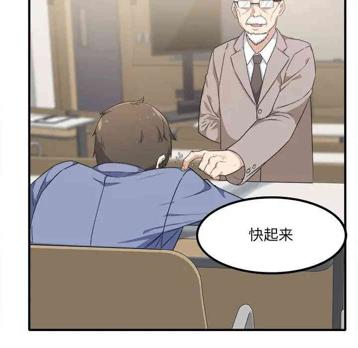 韩国漫画最惨房东并不惨/恶霸室友毋通来韩漫_最惨房东并不惨/恶霸室友毋通来-第3话在线免费阅读-韩国漫画-第47张图片