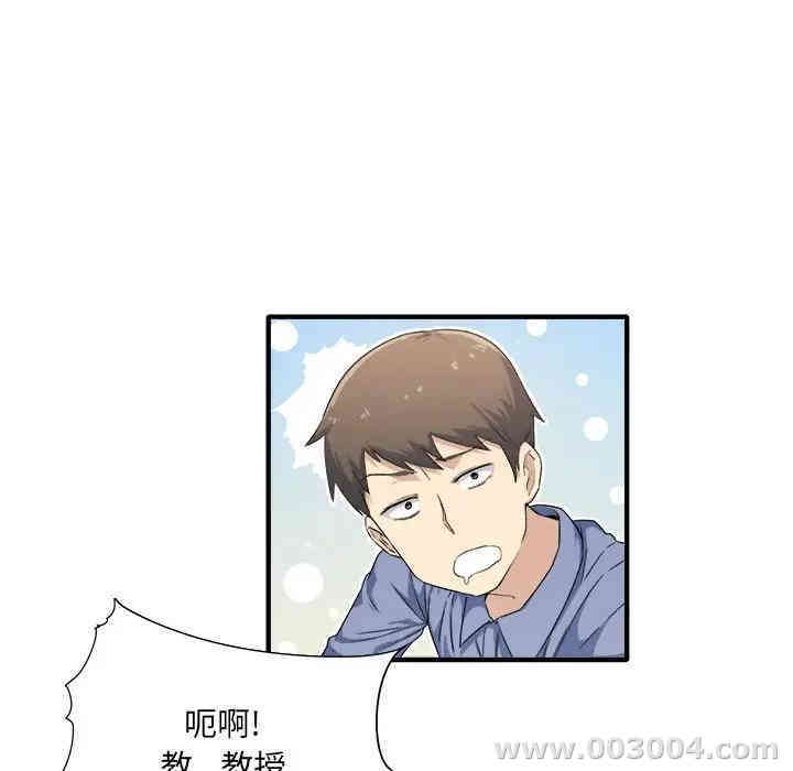 韩国漫画最惨房东并不惨/恶霸室友毋通来韩漫_最惨房东并不惨/恶霸室友毋通来-第3话在线免费阅读-韩国漫画-第48张图片