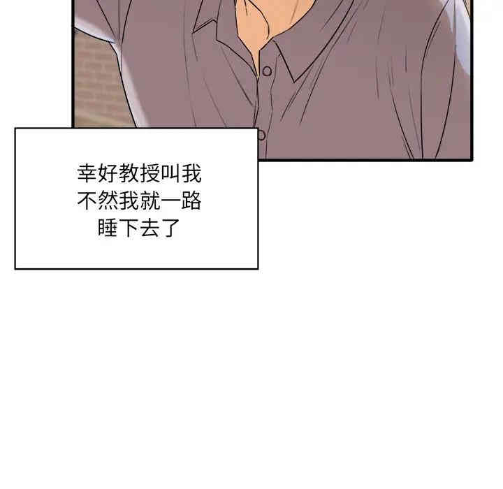 韩国漫画最惨房东并不惨/恶霸室友毋通来韩漫_最惨房东并不惨/恶霸室友毋通来-第3话在线免费阅读-韩国漫画-第52张图片