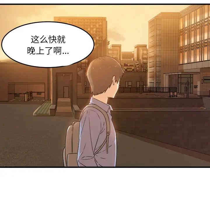 韩国漫画最惨房东并不惨/恶霸室友毋通来韩漫_最惨房东并不惨/恶霸室友毋通来-第3话在线免费阅读-韩国漫画-第53张图片