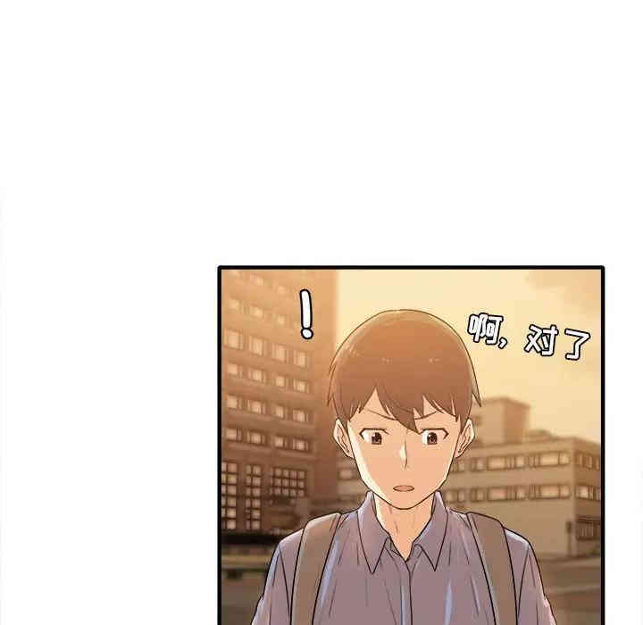 韩国漫画最惨房东并不惨/恶霸室友毋通来韩漫_最惨房东并不惨/恶霸室友毋通来-第3话在线免费阅读-韩国漫画-第55张图片