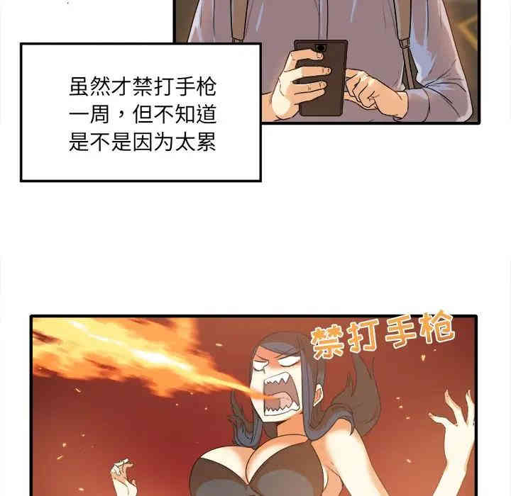 韩国漫画最惨房东并不惨/恶霸室友毋通来韩漫_最惨房东并不惨/恶霸室友毋通来-第3话在线免费阅读-韩国漫画-第56张图片