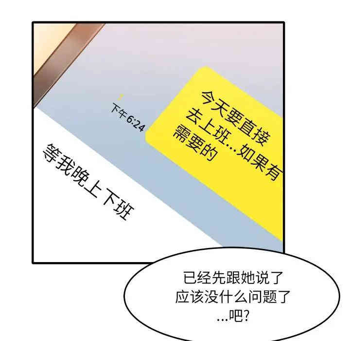 韩国漫画最惨房东并不惨/恶霸室友毋通来韩漫_最惨房东并不惨/恶霸室友毋通来-第3话在线免费阅读-韩国漫画-第59张图片