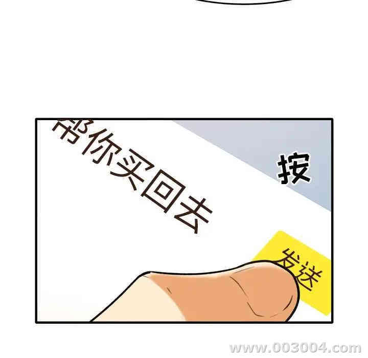 韩国漫画最惨房东并不惨/恶霸室友毋通来韩漫_最惨房东并不惨/恶霸室友毋通来-第3话在线免费阅读-韩国漫画-第60张图片