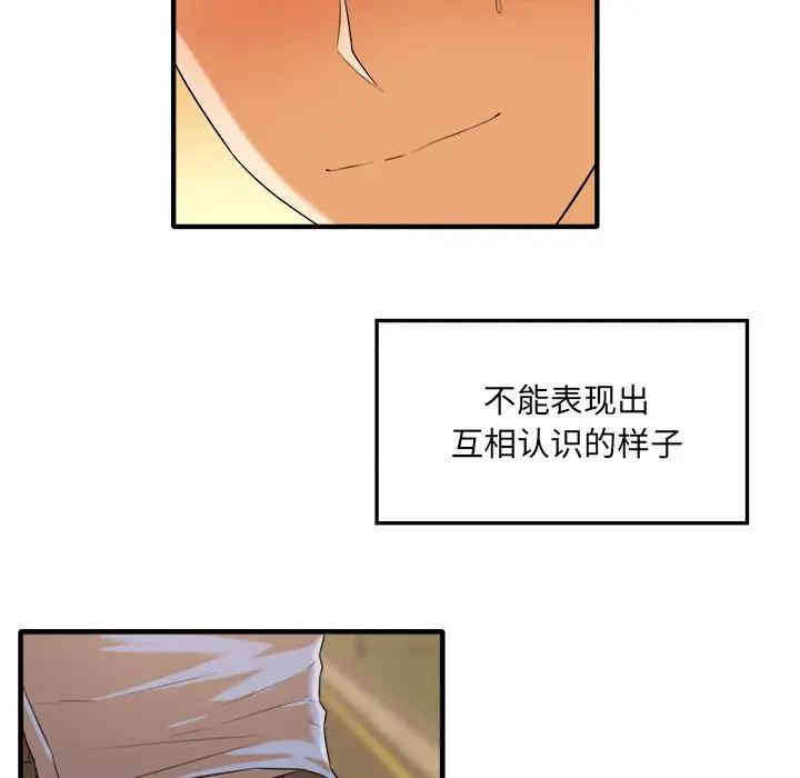 韩国漫画最惨房东并不惨/恶霸室友毋通来韩漫_最惨房东并不惨/恶霸室友毋通来-第3话在线免费阅读-韩国漫画-第74张图片