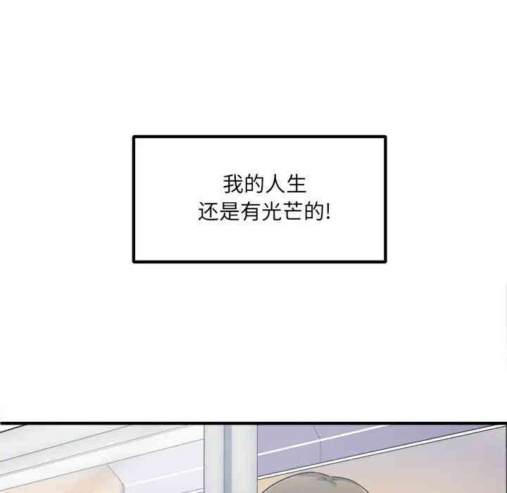 韩国漫画最惨房东并不惨/恶霸室友毋通来韩漫_最惨房东并不惨/恶霸室友毋通来-第3话在线免费阅读-韩国漫画-第79张图片