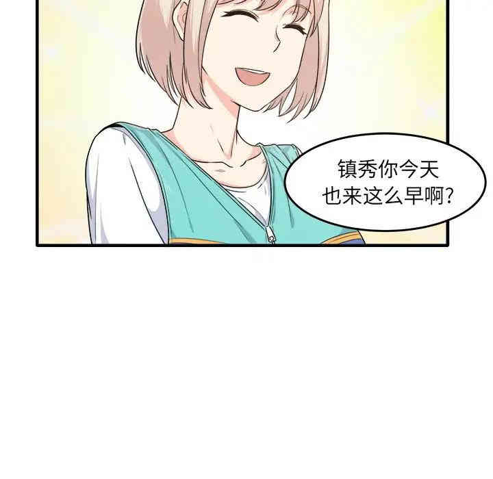 韩国漫画最惨房东并不惨/恶霸室友毋通来韩漫_最惨房东并不惨/恶霸室友毋通来-第3话在线免费阅读-韩国漫画-第82张图片