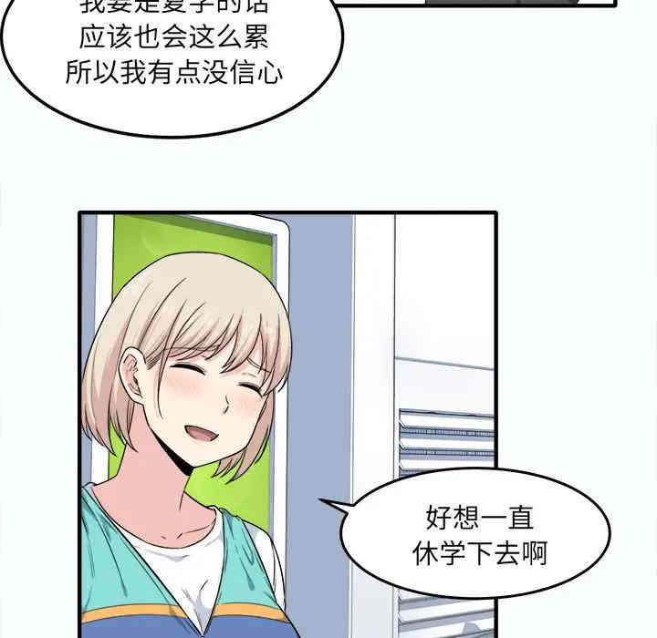 韩国漫画最惨房东并不惨/恶霸室友毋通来韩漫_最惨房东并不惨/恶霸室友毋通来-第3话在线免费阅读-韩国漫画-第86张图片