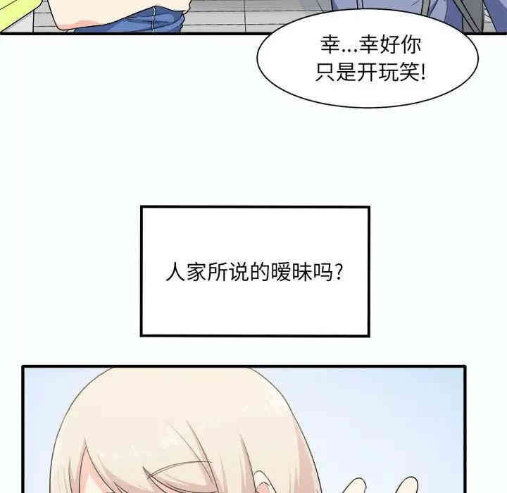 韩国漫画最惨房东并不惨/恶霸室友毋通来韩漫_最惨房东并不惨/恶霸室友毋通来-第3话在线免费阅读-韩国漫画-第95张图片