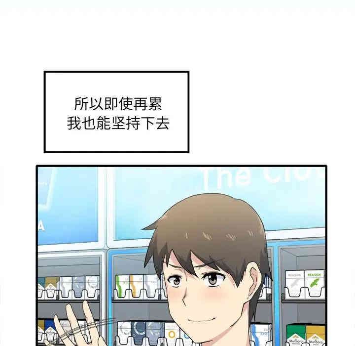 韩国漫画最惨房东并不惨/恶霸室友毋通来韩漫_最惨房东并不惨/恶霸室友毋通来-第3话在线免费阅读-韩国漫画-第97张图片