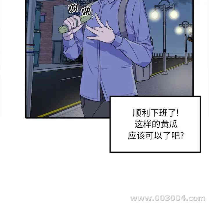 韩国漫画最惨房东并不惨/恶霸室友毋通来韩漫_最惨房东并不惨/恶霸室友毋通来-第3话在线免费阅读-韩国漫画-第102张图片