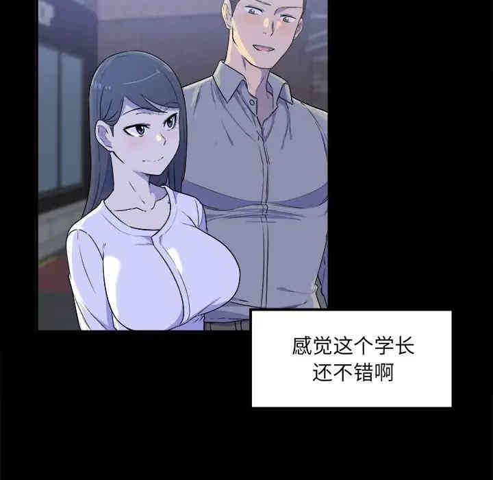 韩国漫画最惨房东并不惨/恶霸室友毋通来韩漫_最惨房东并不惨/恶霸室友毋通来-第3话在线免费阅读-韩国漫画-第109张图片