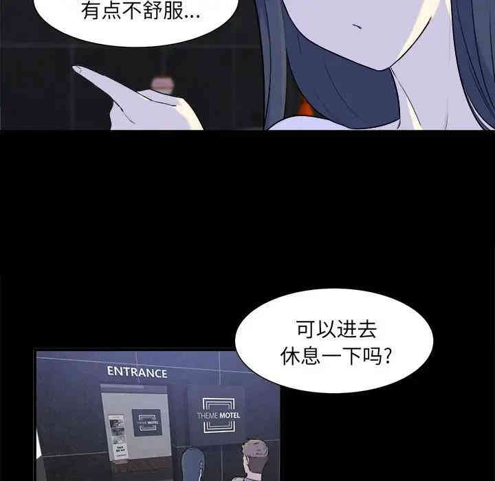 韩国漫画最惨房东并不惨/恶霸室友毋通来韩漫_最惨房东并不惨/恶霸室友毋通来-第3话在线免费阅读-韩国漫画-第113张图片