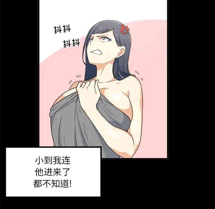 韩国漫画最惨房东并不惨/恶霸室友毋通来韩漫_最惨房东并不惨/恶霸室友毋通来-第3话在线免费阅读-韩国漫画-第121张图片