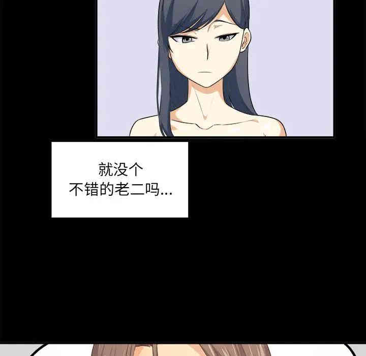 韩国漫画最惨房东并不惨/恶霸室友毋通来韩漫_最惨房东并不惨/恶霸室友毋通来-第3话在线免费阅读-韩国漫画-第125张图片