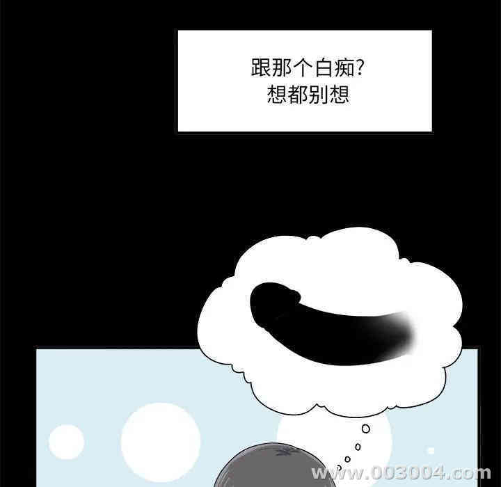 韩国漫画最惨房东并不惨/恶霸室友毋通来韩漫_最惨房东并不惨/恶霸室友毋通来-第3话在线免费阅读-韩国漫画-第132张图片