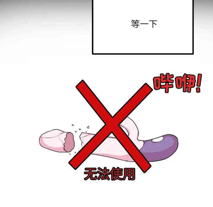 韩国漫画最惨房东并不惨/恶霸室友毋通来韩漫_最惨房东并不惨/恶霸室友毋通来-第3话在线免费阅读-韩国漫画-第134张图片