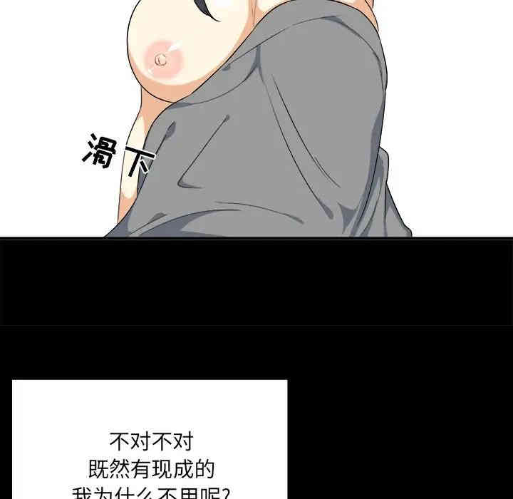 韩国漫画最惨房东并不惨/恶霸室友毋通来韩漫_最惨房东并不惨/恶霸室友毋通来-第3话在线免费阅读-韩国漫画-第137张图片