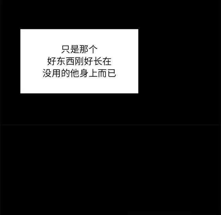 韩国漫画最惨房东并不惨/恶霸室友毋通来韩漫_最惨房东并不惨/恶霸室友毋通来-第3话在线免费阅读-韩国漫画-第146张图片