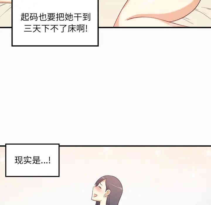 韩国漫画最惨房东并不惨/恶霸室友毋通来韩漫_最惨房东并不惨/恶霸室友毋通来-第3话在线免费阅读-韩国漫画-第188张图片