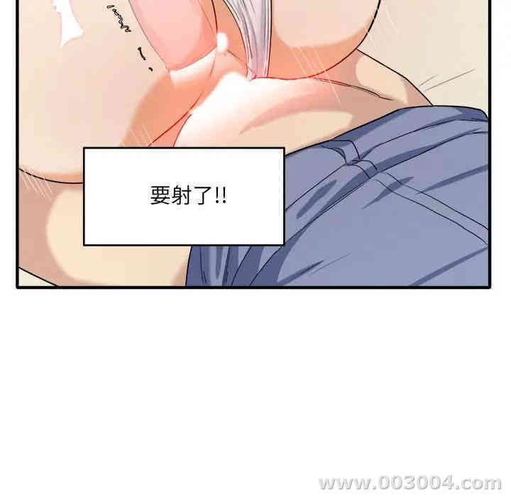 韩国漫画最惨房东并不惨/恶霸室友毋通来韩漫_最惨房东并不惨/恶霸室友毋通来-第3话在线免费阅读-韩国漫画-第192张图片