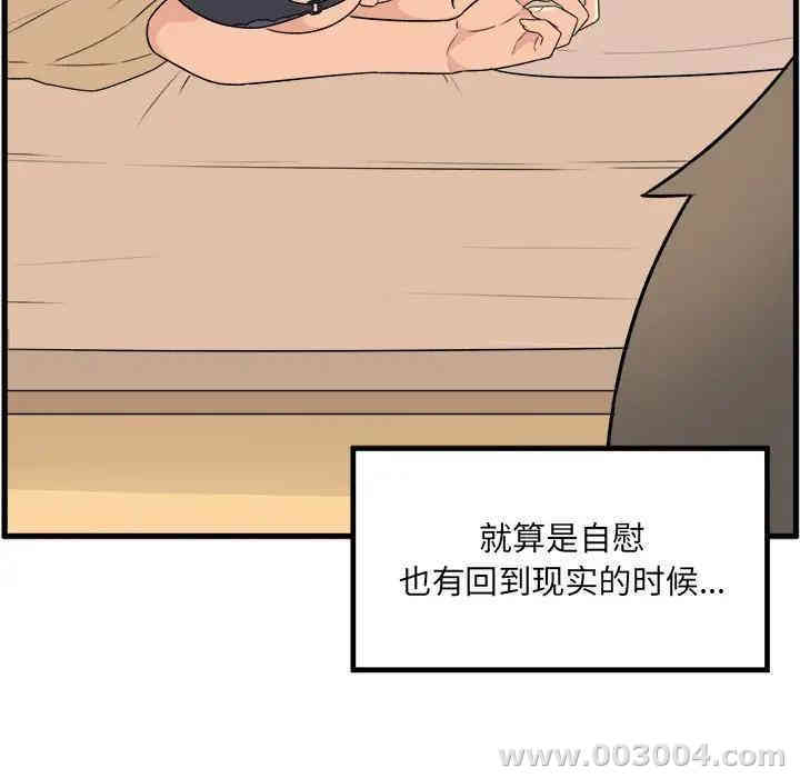 韩国漫画最惨房东并不惨/恶霸室友毋通来韩漫_最惨房东并不惨/恶霸室友毋通来-第4话在线免费阅读-韩国漫画-第12张图片