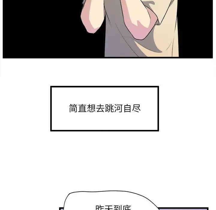 韩国漫画最惨房东并不惨/恶霸室友毋通来韩漫_最惨房东并不惨/恶霸室友毋通来-第4话在线免费阅读-韩国漫画-第16张图片