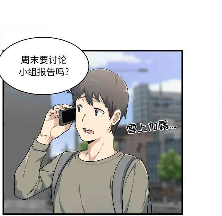 韩国漫画最惨房东并不惨/恶霸室友毋通来韩漫_最惨房东并不惨/恶霸室友毋通来-第4话在线免费阅读-韩国漫画-第27张图片