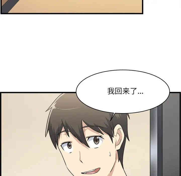 韩国漫画最惨房东并不惨/恶霸室友毋通来韩漫_最惨房东并不惨/恶霸室友毋通来-第4话在线免费阅读-韩国漫画-第34张图片