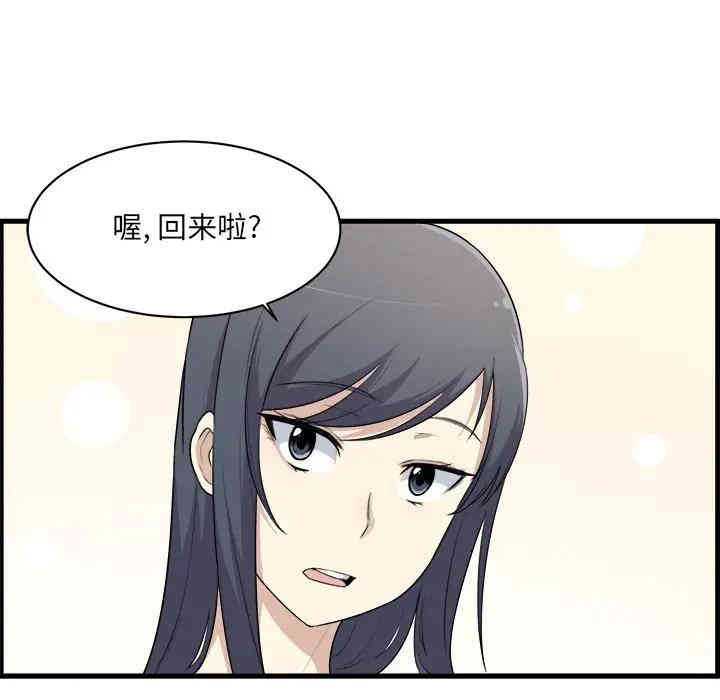 韩国漫画最惨房东并不惨/恶霸室友毋通来韩漫_最惨房东并不惨/恶霸室友毋通来-第4话在线免费阅读-韩国漫画-第37张图片