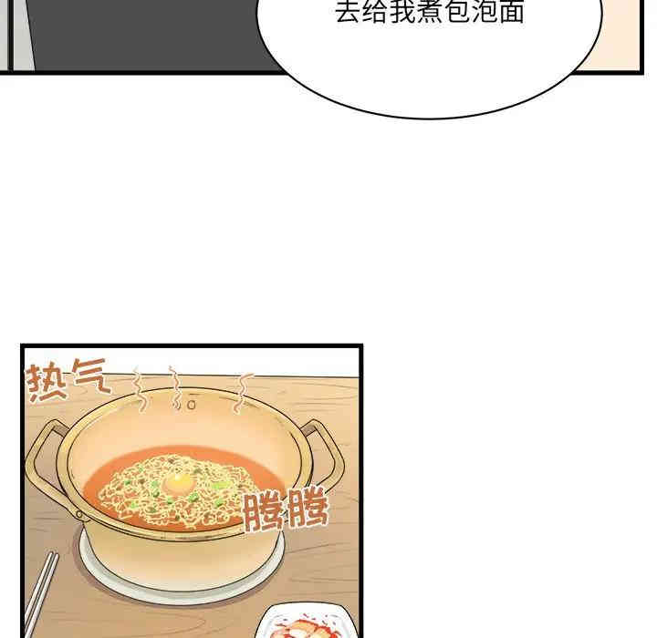 韩国漫画最惨房东并不惨/恶霸室友毋通来韩漫_最惨房东并不惨/恶霸室友毋通来-第4话在线免费阅读-韩国漫画-第43张图片