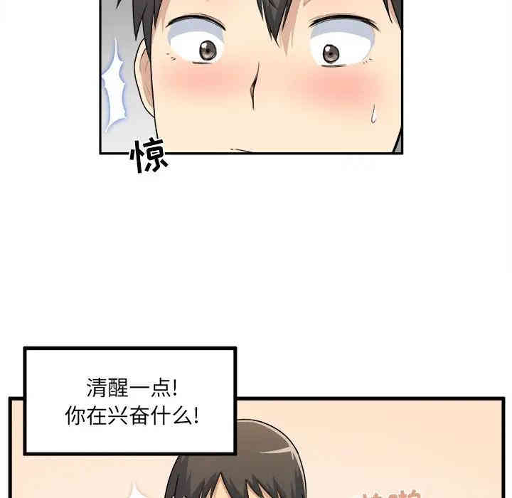 韩国漫画最惨房东并不惨/恶霸室友毋通来韩漫_最惨房东并不惨/恶霸室友毋通来-第4话在线免费阅读-韩国漫画-第53张图片