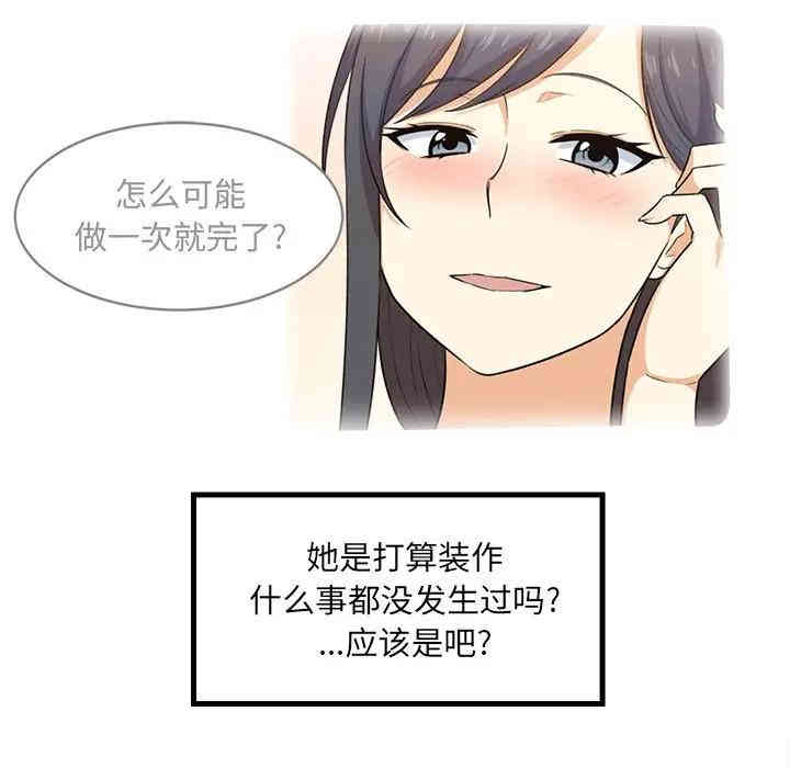 韩国漫画最惨房东并不惨/恶霸室友毋通来韩漫_最惨房东并不惨/恶霸室友毋通来-第4话在线免费阅读-韩国漫画-第59张图片