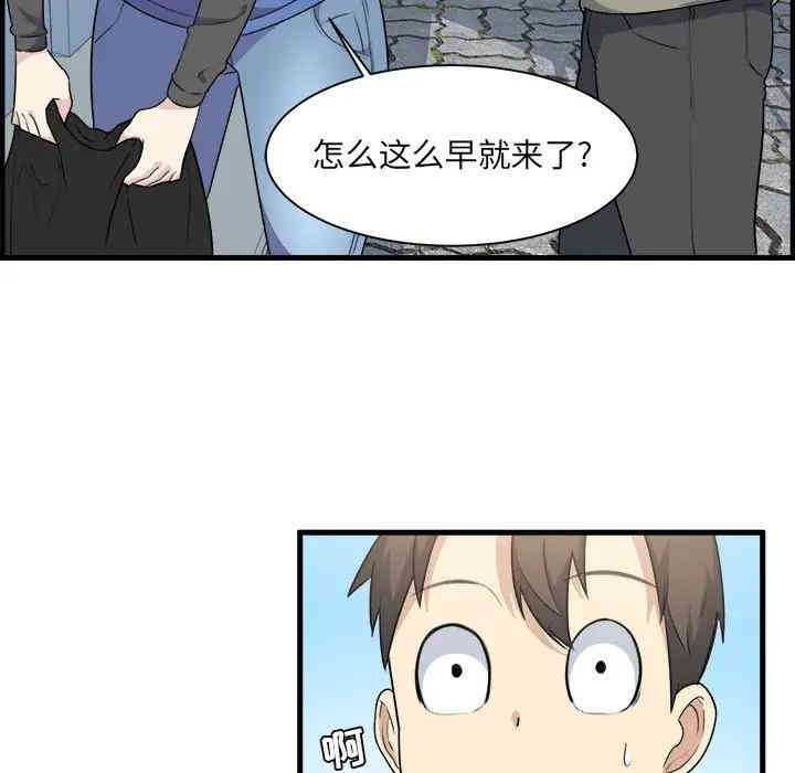 韩国漫画最惨房东并不惨/恶霸室友毋通来韩漫_最惨房东并不惨/恶霸室友毋通来-第4话在线免费阅读-韩国漫画-第65张图片