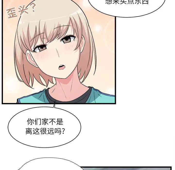 韩国漫画最惨房东并不惨/恶霸室友毋通来韩漫_最惨房东并不惨/恶霸室友毋通来-第4话在线免费阅读-韩国漫画-第70张图片