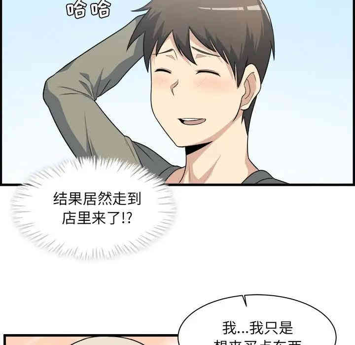 韩国漫画最惨房东并不惨/恶霸室友毋通来韩漫_最惨房东并不惨/恶霸室友毋通来-第4话在线免费阅读-韩国漫画-第69张图片