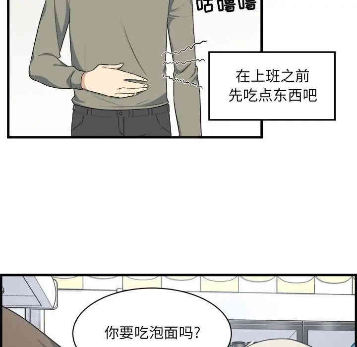 韩国漫画最惨房东并不惨/恶霸室友毋通来韩漫_最惨房东并不惨/恶霸室友毋通来-第4话在线免费阅读-韩国漫画-第80张图片