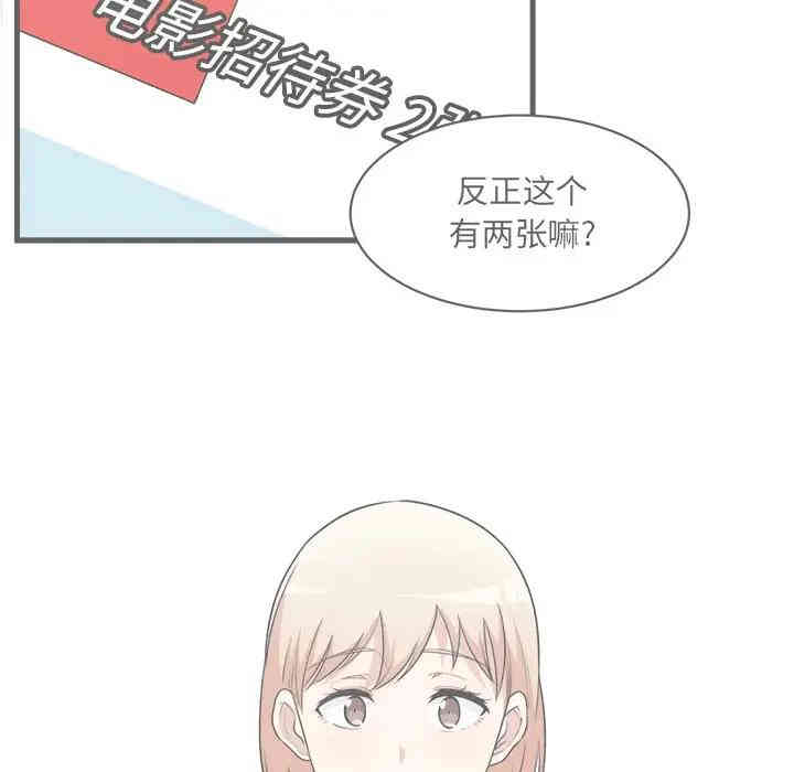 韩国漫画最惨房东并不惨/恶霸室友毋通来韩漫_最惨房东并不惨/恶霸室友毋通来-第5话在线免费阅读-韩国漫画-第5张图片