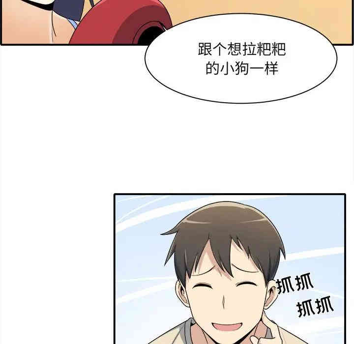 韩国漫画最惨房东并不惨/恶霸室友毋通来韩漫_最惨房东并不惨/恶霸室友毋通来-第5话在线免费阅读-韩国漫画-第14张图片