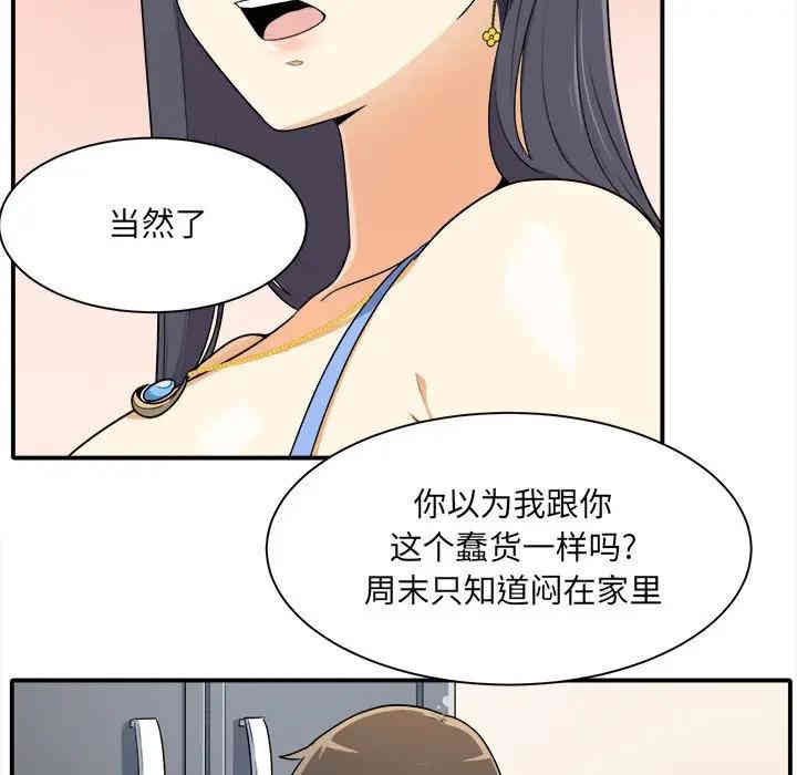 韩国漫画最惨房东并不惨/恶霸室友毋通来韩漫_最惨房东并不惨/恶霸室友毋通来-第5话在线免费阅读-韩国漫画-第16张图片