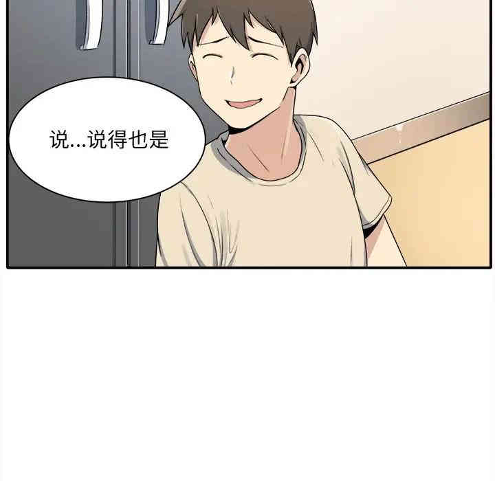 韩国漫画最惨房东并不惨/恶霸室友毋通来韩漫_最惨房东并不惨/恶霸室友毋通来-第5话在线免费阅读-韩国漫画-第17张图片