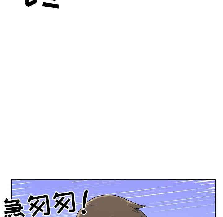 韩国漫画最惨房东并不惨/恶霸室友毋通来韩漫_最惨房东并不惨/恶霸室友毋通来-第5话在线免费阅读-韩国漫画-第29张图片