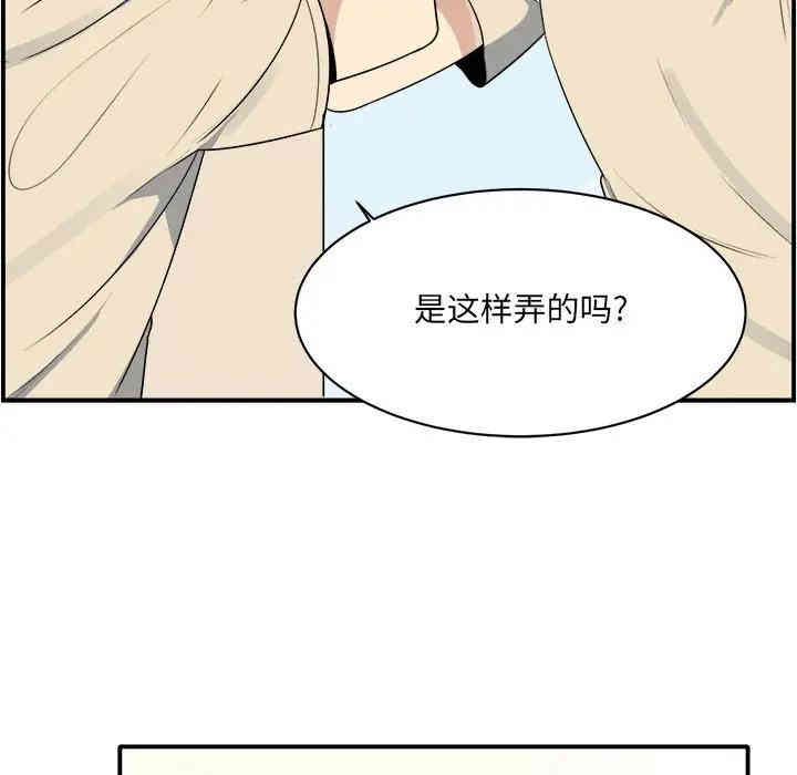 韩国漫画最惨房东并不惨/恶霸室友毋通来韩漫_最惨房东并不惨/恶霸室友毋通来-第5话在线免费阅读-韩国漫画-第33张图片