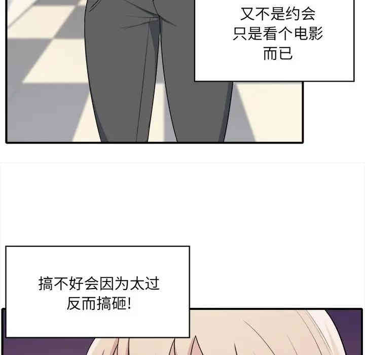 韩国漫画最惨房东并不惨/恶霸室友毋通来韩漫_最惨房东并不惨/恶霸室友毋通来-第5话在线免费阅读-韩国漫画-第40张图片